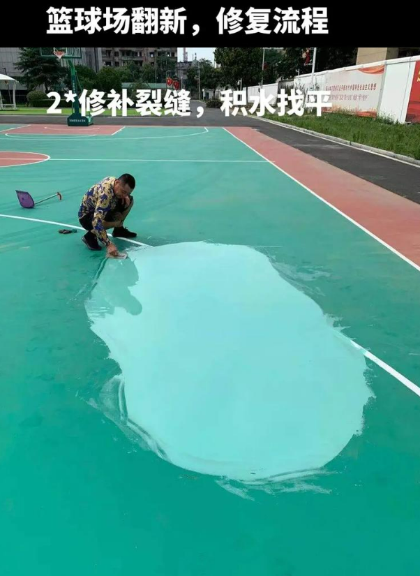 隆回硅 PU 球场（篮球场 / 羽毛球场）  局部维修（破损＜30%）